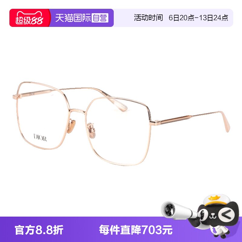 【自营】DIOR迪奥眼镜框女方形大框金属GemDiorO SU光学眼镜架
