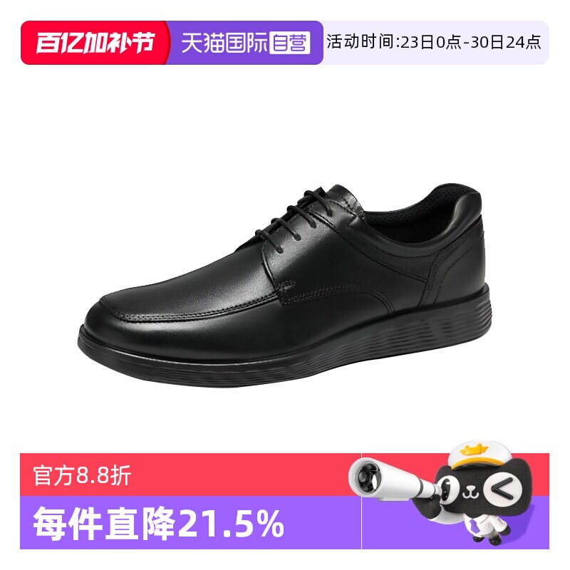 【自营】Ecco/爱步休闲时尚商务男款增高正装皮鞋结婚软底新郎鞋