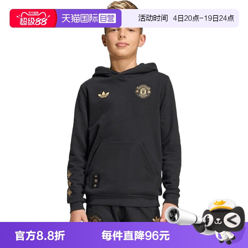 【自营】adidas阿迪达斯MUFC CS HD Y男大童运动休闲卫衣JM5570