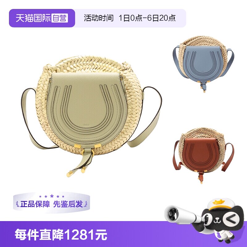 蔻依CHLOE单肩斜挎包提篮包