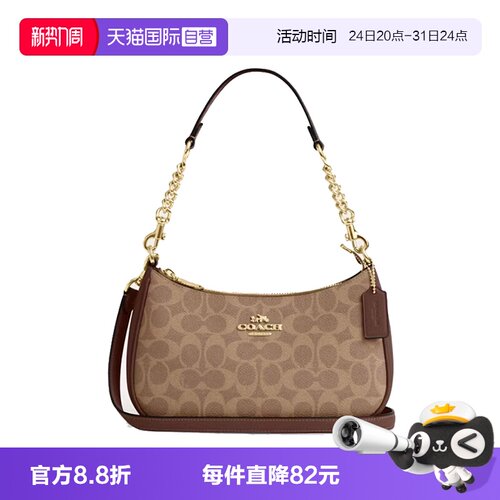 通用款女包COACH/蔻驰