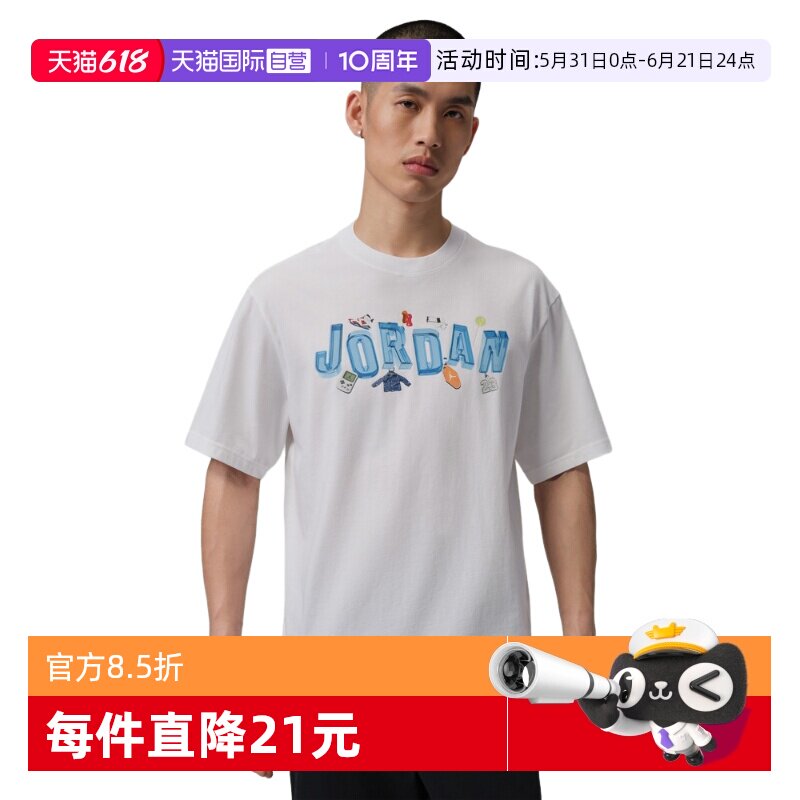 【自营】NIKE耐克男子针织运动休闲短袖T恤IR6306-100