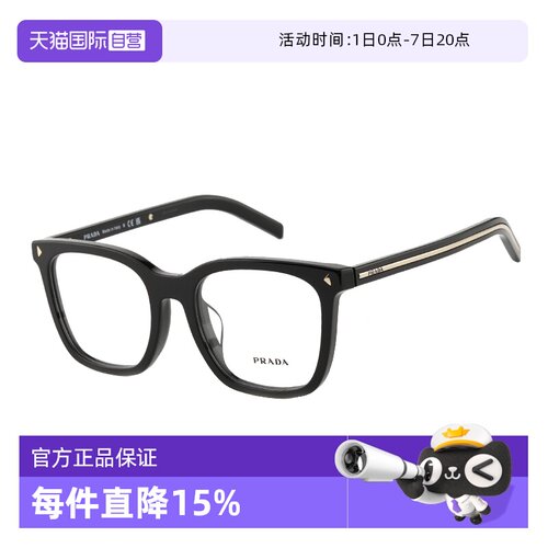【自营】Prada普拉达眼镜框质感方形金属芯近视镜架 SPRB11VF板材