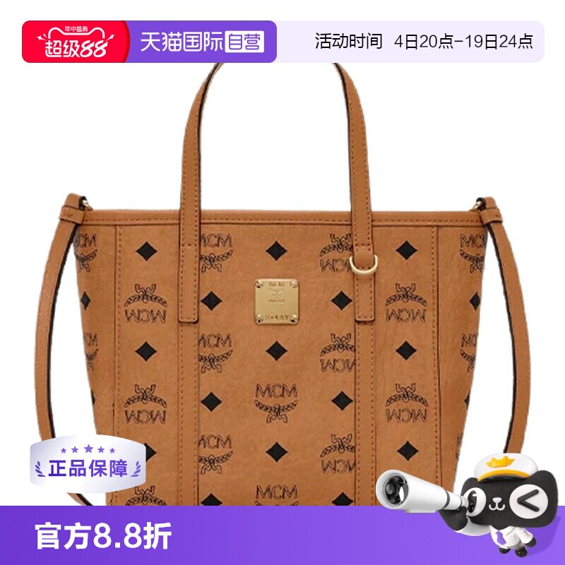 【自营】MCM菜篮子托特包手提包单肩包斜挎包mcm包女包奢侈品礼物