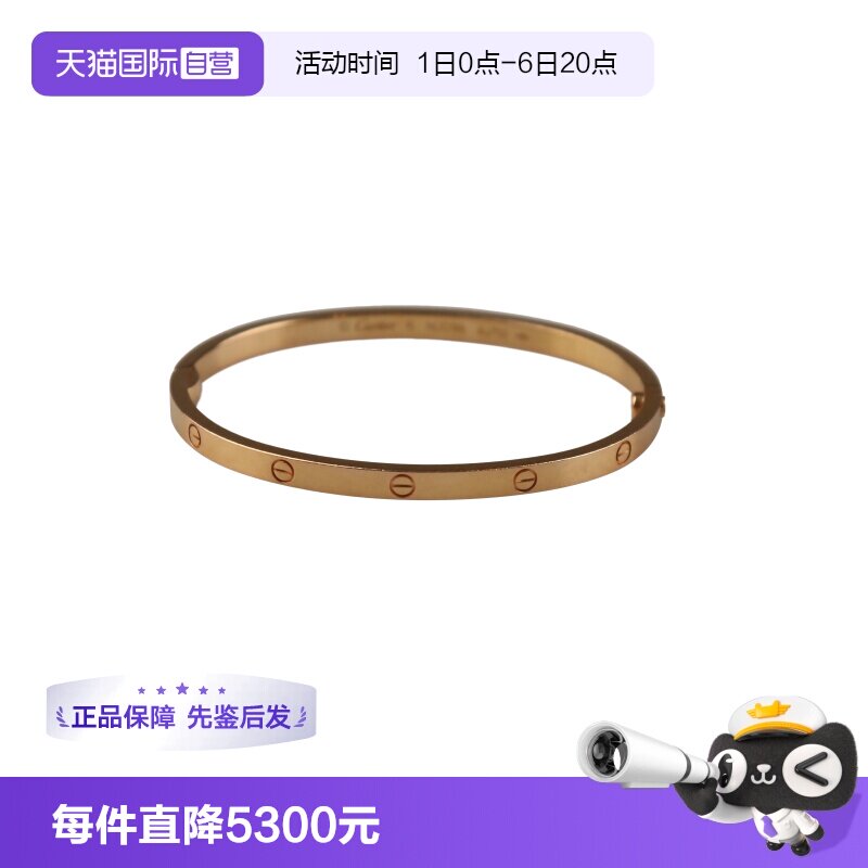 【自营】中古95新Cartier卡地亚LOVE窄版手镯小号750玫瑰金16号