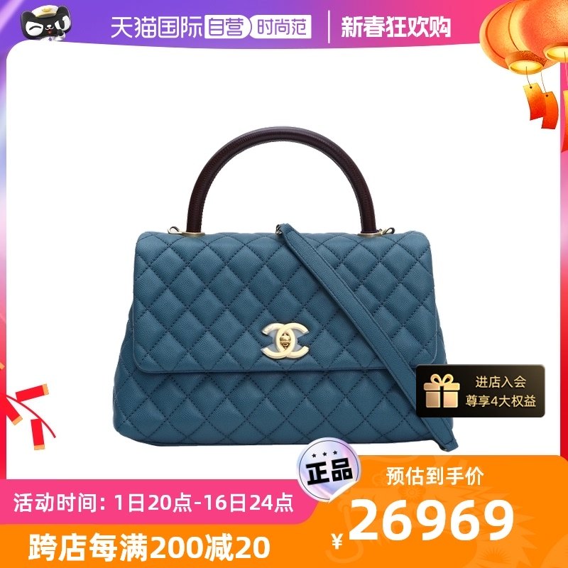【自营】中古95新Chanel/香奈儿斜挎包CocoHandle口盖包28开金扣