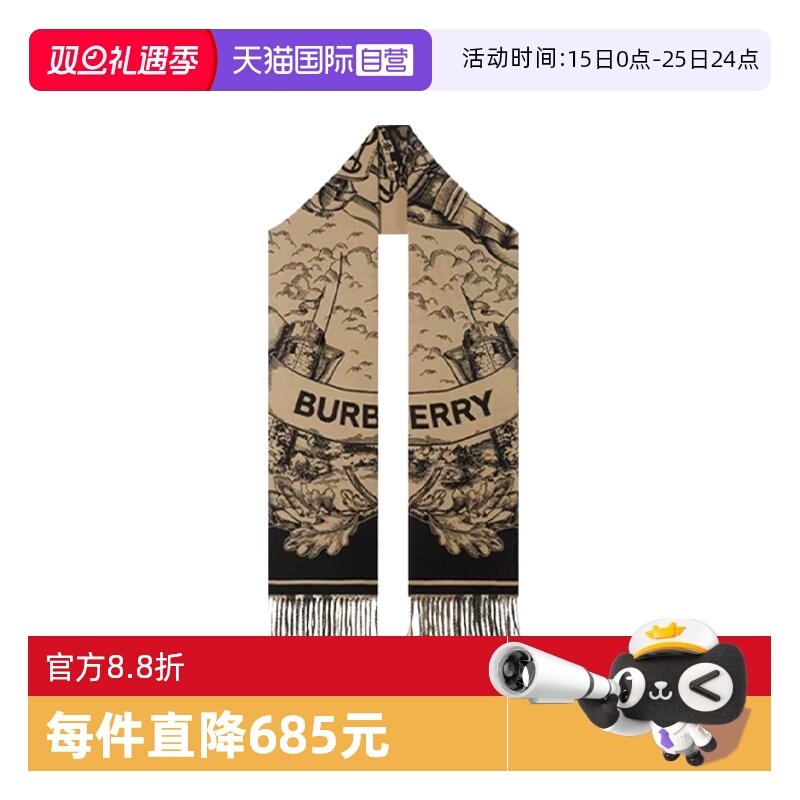 【自营】Burberry/博柏利女款米色双面两用马术骑士徽标羊绒围巾