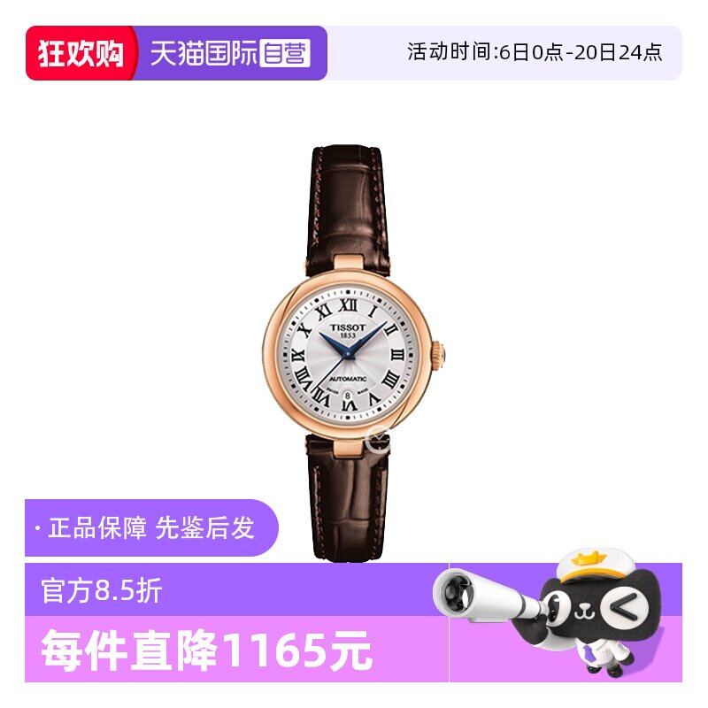 【自营】中古未使用天梭小美人系列女士手表石英瑞士腕表女表手表