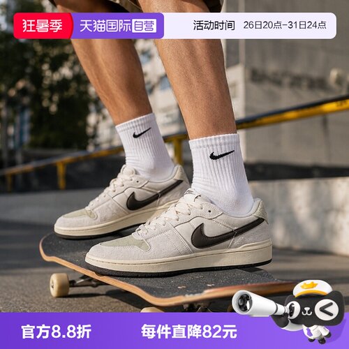 【自营】NIKE耐克SB CODE 58男子运动休闲鞋IB0108-101