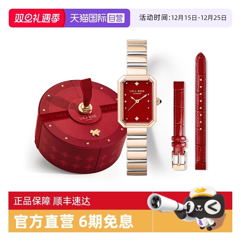 【自营】Lola Rose罗拉玫瑰 新款方糖小红表女士手表女款圣诞