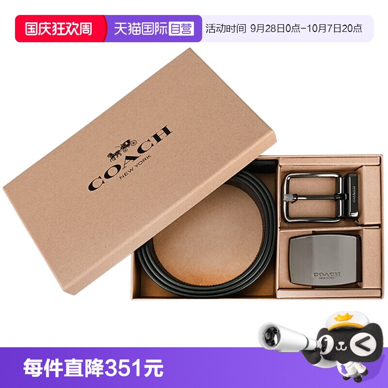【自营】COACH/蔻驰双头腰带礼盒 送父亲送男友皮带礼盒礼物CW362