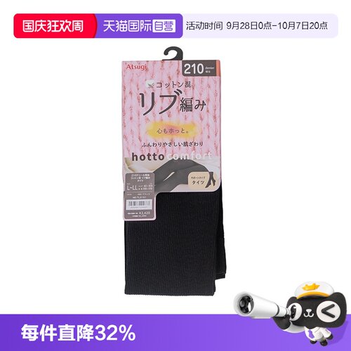 ATSUGI/厚木针织竖条纹连袜210D