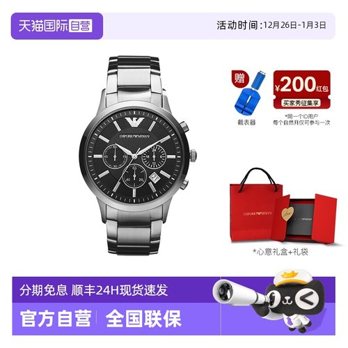 自营阿玛尼运动石英手表