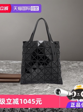 【自营】ISSEY MIYAKE BAO BAO/三宅一生女士棱镜单肩包BB26AG047