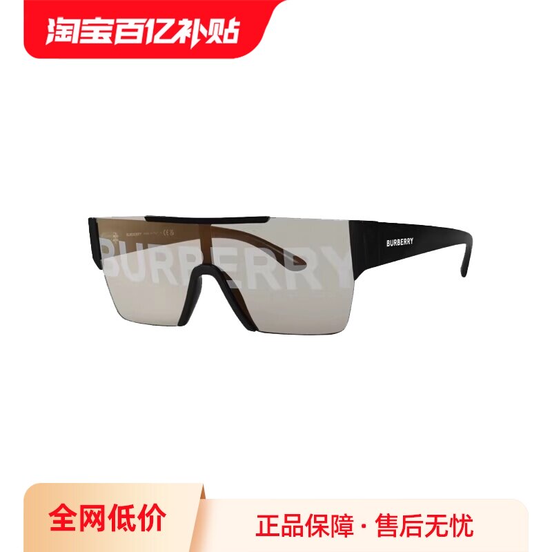 BURBERRY/博柏利男女同款太阳镜