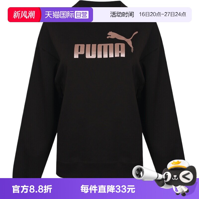 【自营】puma彪马女子运动休闲套头衫卫衣63938301