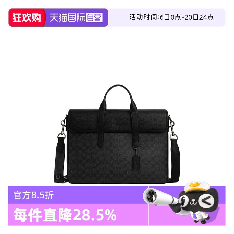 【自营】COACH/蔻驰男士公文包Sullivan 38单肩斜挎手提包CZ402