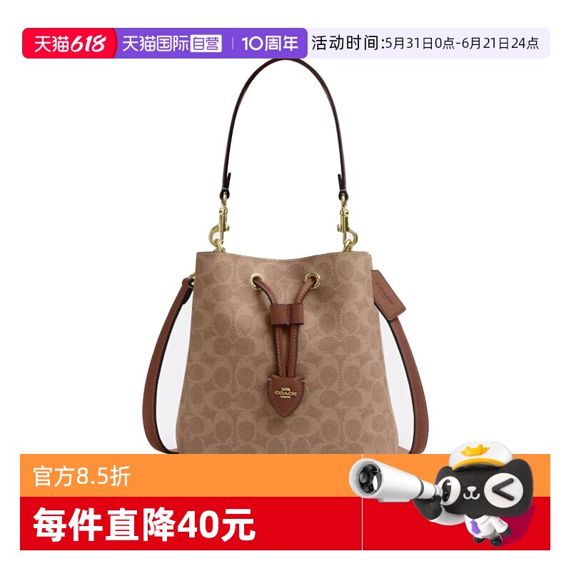 【自营】COACH/蔻驰ROWAN女士时尚单肩斜挎手提包子母水桶包CBH07