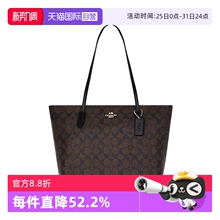 【自营】COACH/蔻驰女包拉链经典女士大号托特包单肩手提包4455