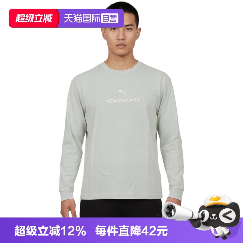 【自营】puma彪马男子运动休闲长袖T恤63909829