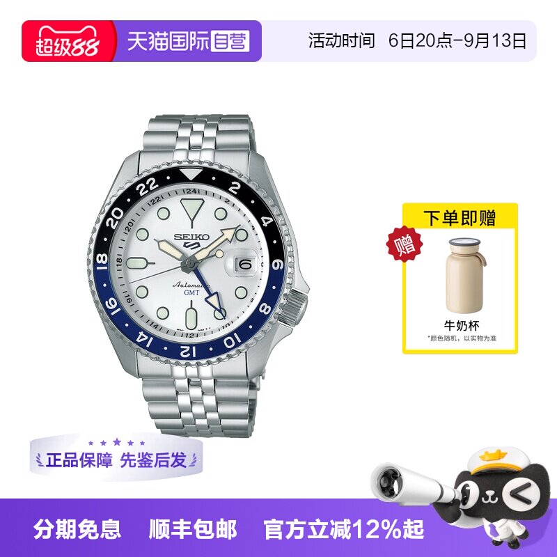 【自营】SEIKO精工手表男5号两地时运动防水机械钢带男表SSK033K1