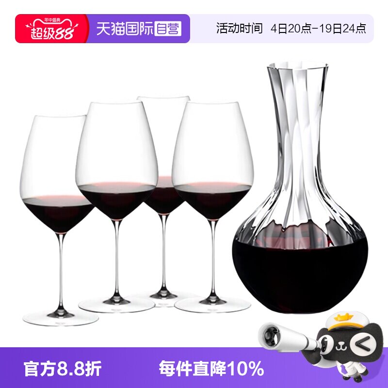 【自营】Riedel醴铎水晶玻璃高脚红酒醒酒器套装葡萄酒杯德国进口