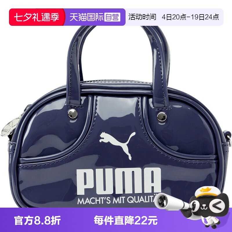 【自营】puma彪马男女运动休闲单肩包09182416手提包