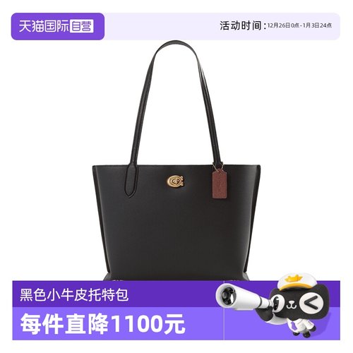 COACH黑色小牛皮托特包