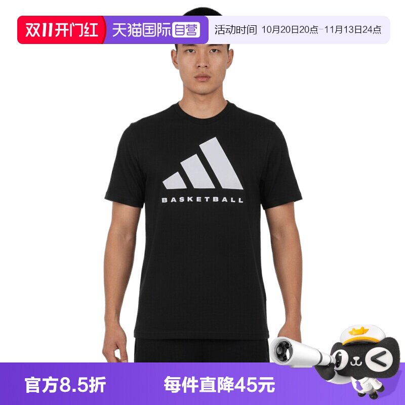 【自营】adidas阿迪达斯BB FOUND TEE男子运动休闲短袖T恤KX5680