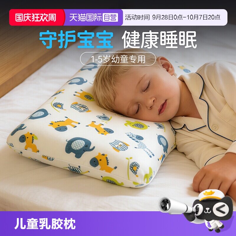 泰国Tatex儿童天然乳胶枕头进口