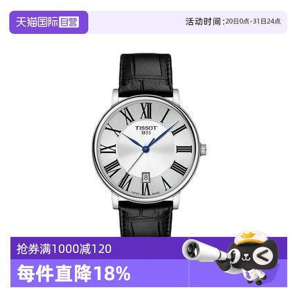 【自营】Tissot天梭卡森臻我系列石英皮带男表瑞士手表男款石英表