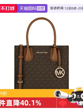 【自营】Michael Kors女包MK琴谱包中号老花单肩斜挎包送女友礼物