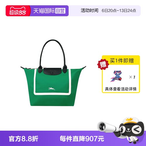 【自营】LONGCHAMP/珑骧双面双色大号单肩斜挎包饺子包L1899HCD