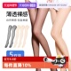 超薄裸感丝袜丝滑隐形光腿神器25025新 厚木5双装 自营 ATSUGI