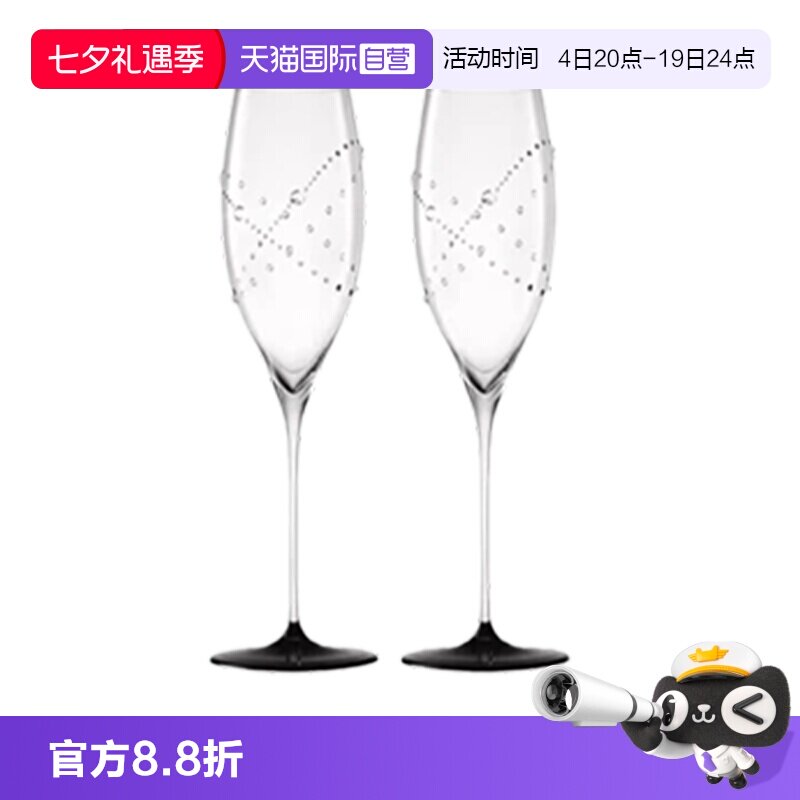 【自营】奥地利RIEDEL水晶玻璃高脚香槟杯子施华洛世奇联名香槟杯