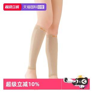 M.D.P.防浮肿压力美腿三段强弱压日用轻薄舒缓压力美腿袜 自营