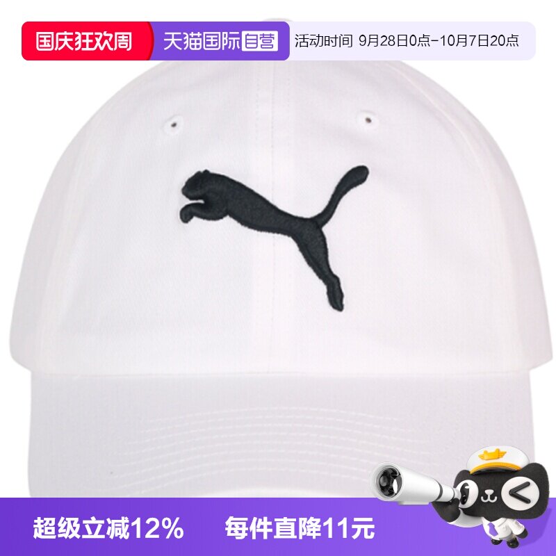 【自营】PUMA彪马男女运动休闲帽子02599802