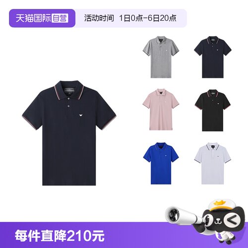阿玛尼男士短袖POLO衫