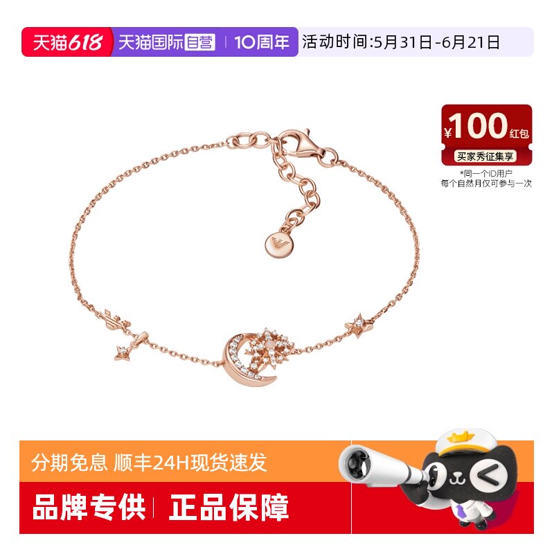 【自营】Armani阿玛尼LOVE系列星月系列银质项链轻奢气质送女生