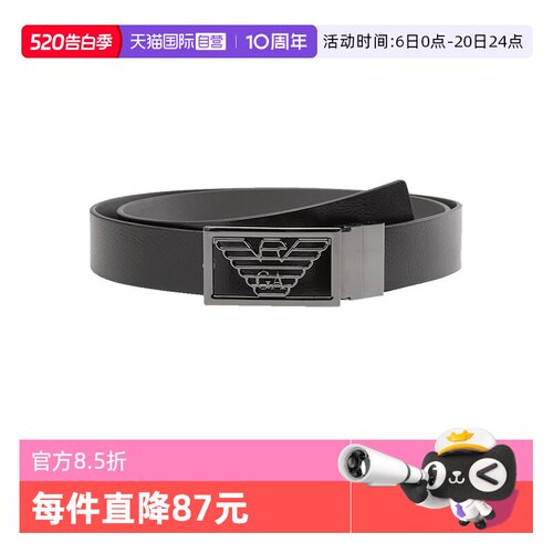 自营阿玛尼可裁剪双面皮带腰带