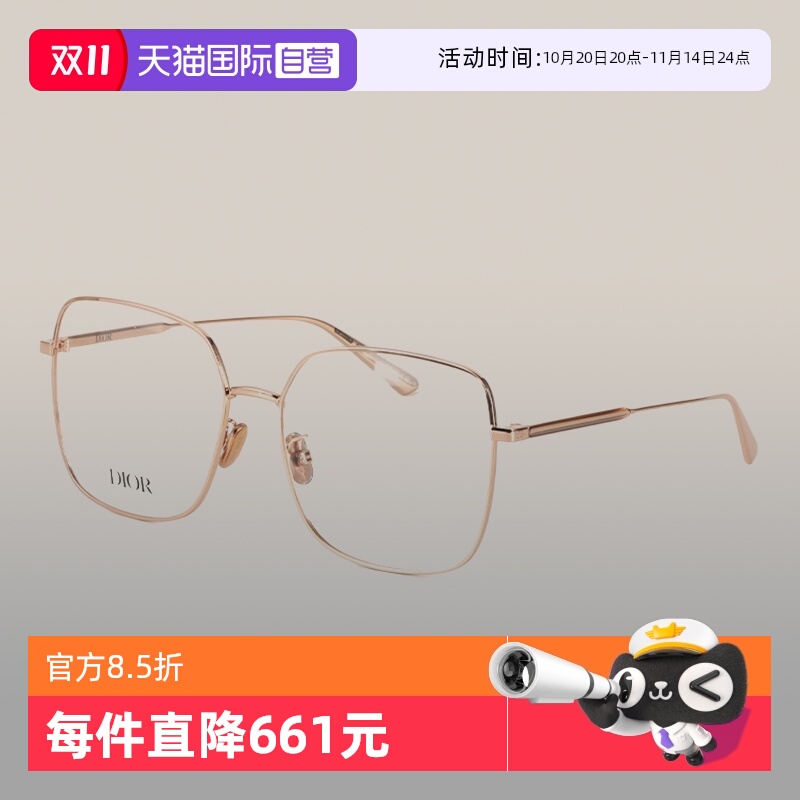 【自营】DIOR迪奥眼镜框女方形大框金属GemDiorO SU近视眼镜架男