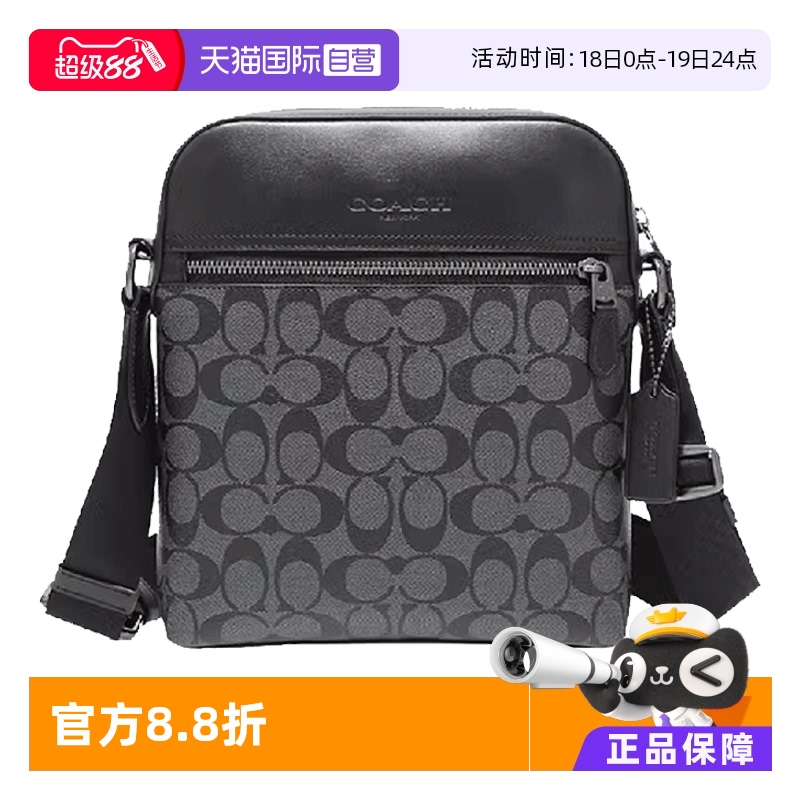 【自营】COACH/蔻驰小号男士PVC配皮单肩斜挎包4010QBMI5