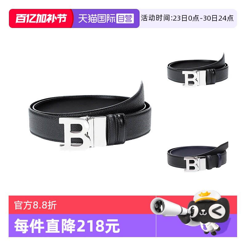 【自营】BALLY/巴利 B字金属扣男士牛皮腰带皮带 B BUCKLE 35 M