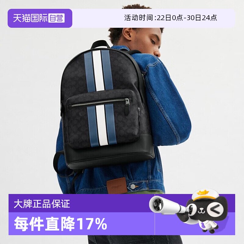 蔻驰男士双肩包通勤旅行休闲时尚