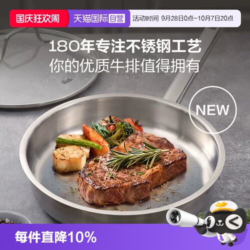 【自营】德国菲仕乐Fissler新家庭平底不粘煎锅不粘无涂层煎锅