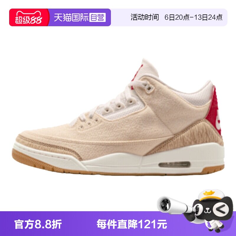 【自营】耐克男鞋李维斯AJ3联名篮球鞋IR0910-400