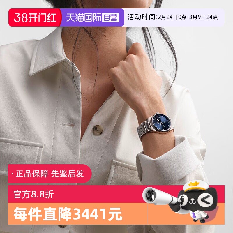 【自营】中古全新浪琴/Longines名匠系列34.00MM自动机械女士手表