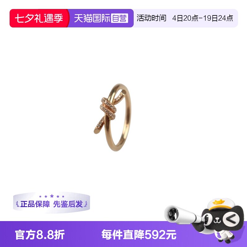 【自营】中古95新TIFFANY(蒂芙尼)KONT绳结带钻戒指18K黄金时尚