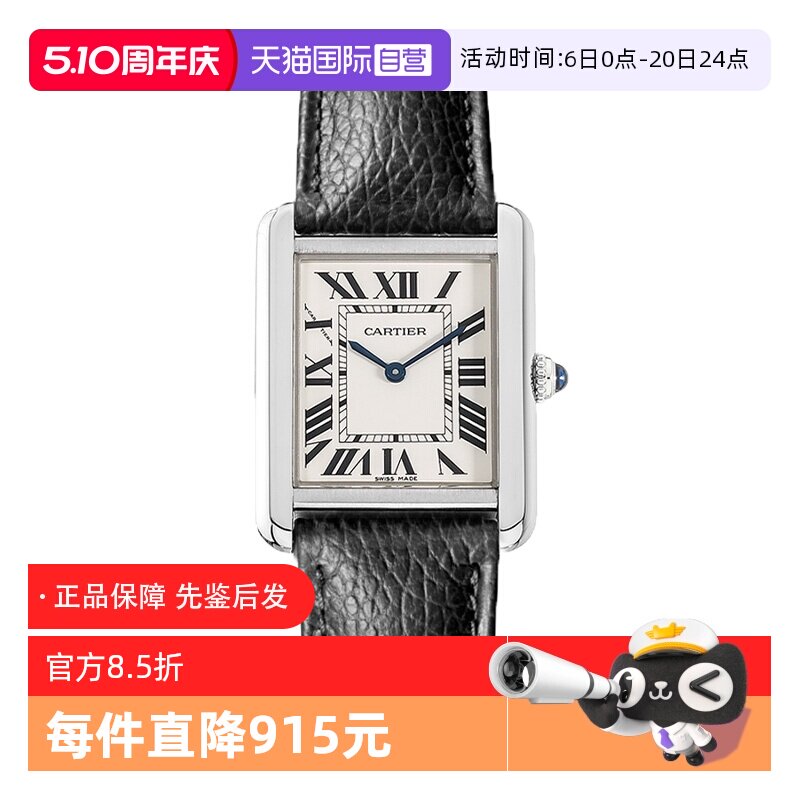 【自营】中古95新卡地亚Cartier坦克系列石英手表女表官方正品表