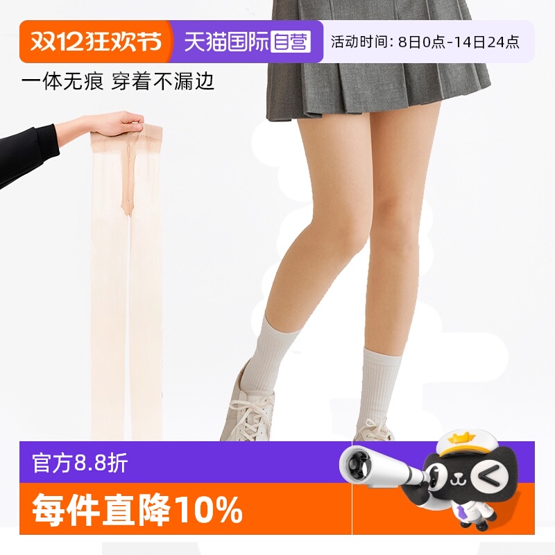 ATSUGI/厚木超薄3双装女T裆丝袜